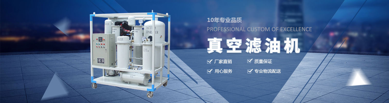 重慶濾油機(jī)